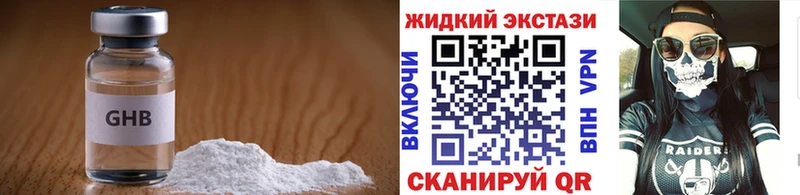 Купить закладки Сафоново БУТИРАТ бутандиол