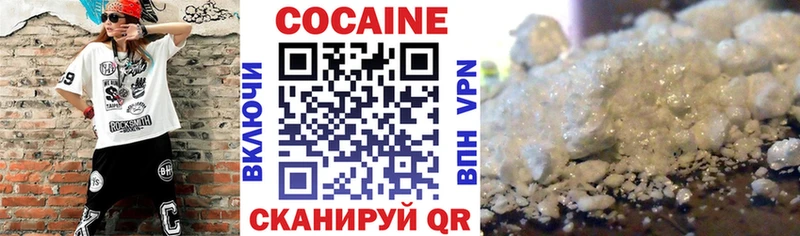 Cocaine 97% Сафоново