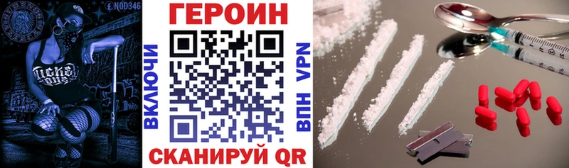 Героин VHQ  Купить закладки  Сафоново 
