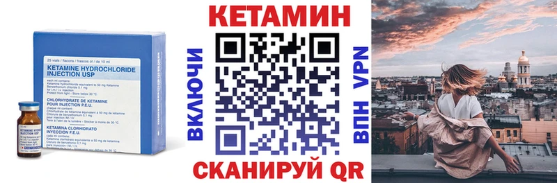 Купить где Сафоново КЕТАМИН VHQ