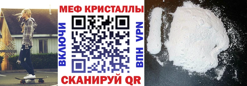 Меф мяу мяу  Сафоново 